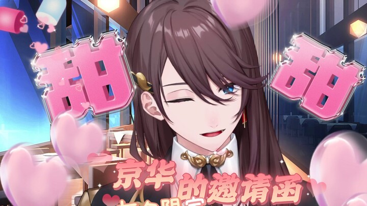 [Tanabata Limited Edition] Jinghua version of Love is available immediately