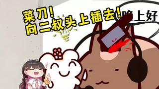 只因不好好吃饭！仓鼠把刀插在了二叔头上！