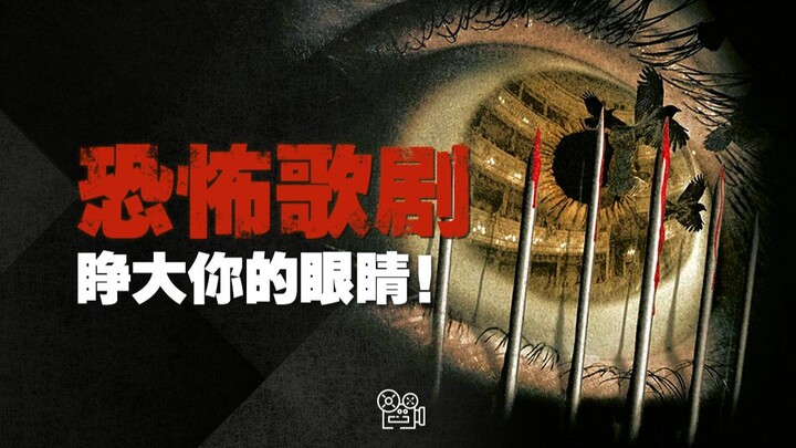 “Horror Opera”: Open Your Eyes Wide!