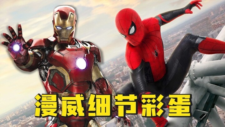 Những chi tiết và easter egg trong Spider-Man: Far From Home mà có thể bạn chưa biết
