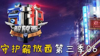 "Guardians of Jiefangxi Season 3: Adegan memalukan di kantor polisi"