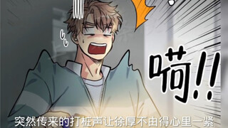 【漫画】打不过就加入吧！