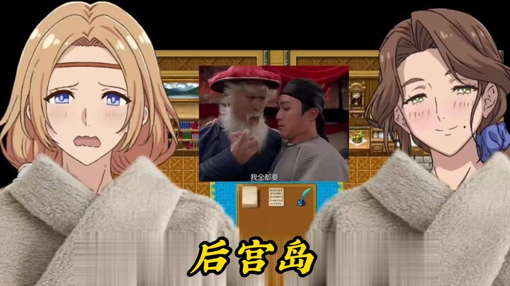 บนเกาะนี้มีแต่บอสตัวเลข คุณจะสู้ยังไง? เกมใหม่/ทั้งสองแพลตฟอร์ม 【เกาะฮาเร็ม】