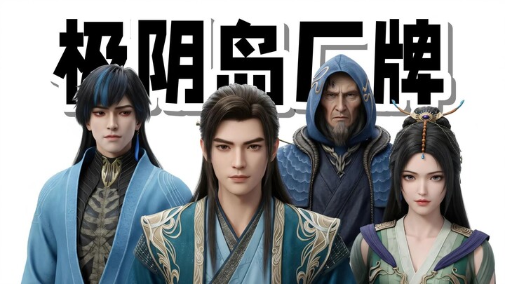 Label Extreme Yin Island tahun 2025 memiliki Cypher