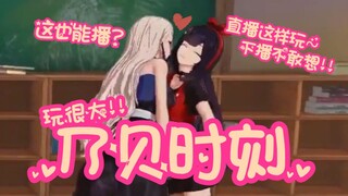 【乃贝】❤️乃贝亲亲❤️直播这样玩~下播不敢想!!