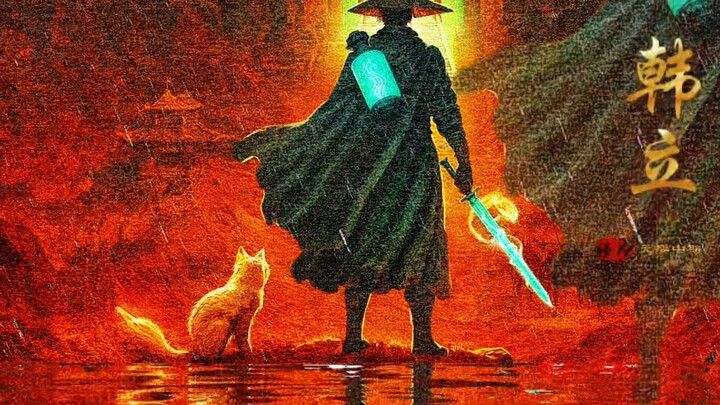 The film "A Mortal's Journey to Immortality" - Lost in the Vast Sea. In the far west, there is the G