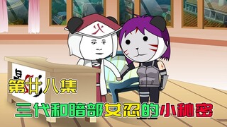【第28集】 这次系统不在坑，带土参加中忍考试，只为丰厚奖励。