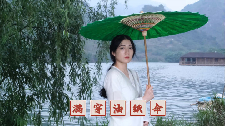 The Chinese oil-paper umbrellas do not hold up the rain, but hold up the cultural confidence of five