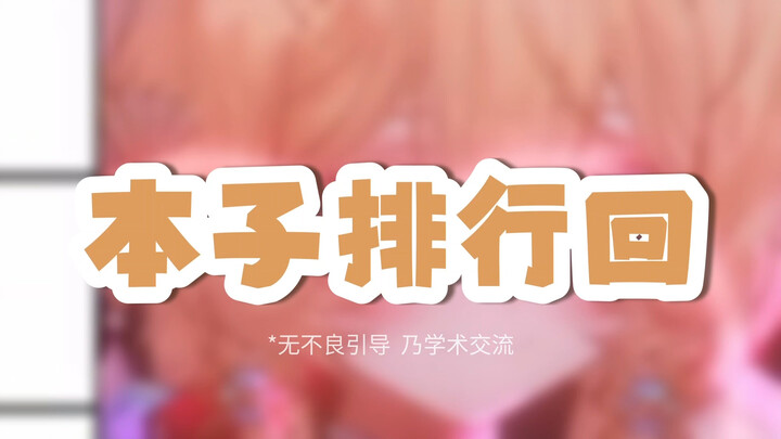 “Horse Year, Watch Ma’s Script” ✌🏻 A hot-to-cool review of the script recommended by fans ✌🏻