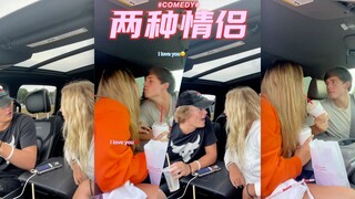 这世界上只有两种情侣