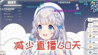 【雫るる】重要通知-备考HSK6两个月 减少直播