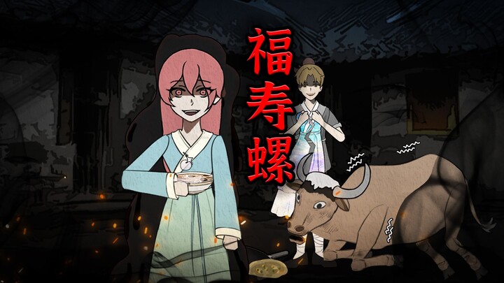 ظن العامل أنني نساجة السماء، لكنني في الحقيقة حلزون فوشو.