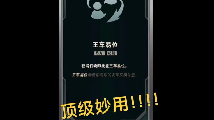 The most ingenious idea in LoL’s new mode!! The brilliant use of castling