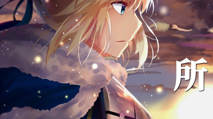 [Fate/There was once your forest] I would like to dedicate this film to all chefs