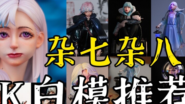 [Chat] Nói sơ qua về một số mẫu GK màu trắng mà mình thích |