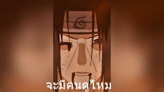 จะมีคนดูไหม