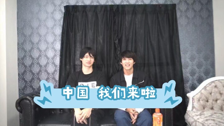 【平田雄也×小池亮介】罗布组再聚，中国我们来啦！