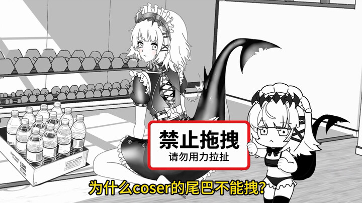 Tại sao không được kéo đuôi của coser?