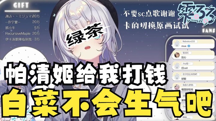 【雫るる】被粉丝质疑胸小“我在三次元很大”