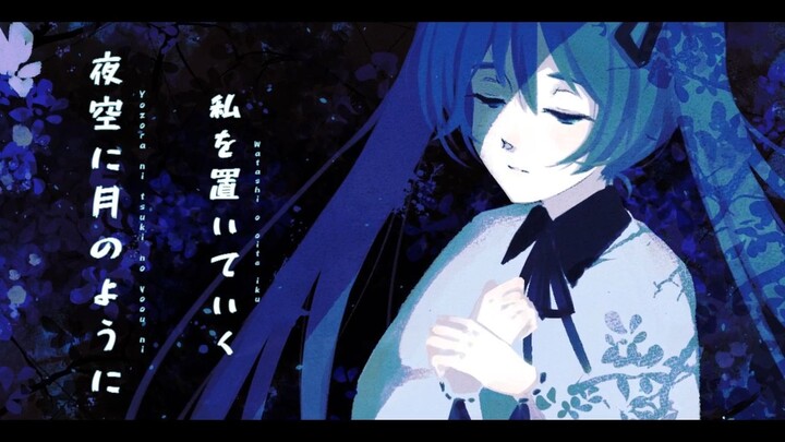 UshinaiP feat. Hatsune Miku - Tsuki no Kesshou -Miku Demo Version- (Vocaloid Original) #JPOPENT