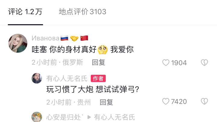 หลบไปให้หมด ท่านเทียนปี้เต้าเหรินปรากฏตัวแล้ว!