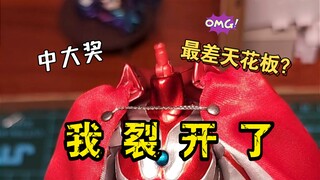 还不如改了他？到初中奖可还行？初代奥特曼55周年电镀shf