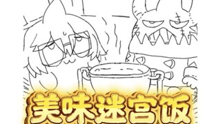 【美食懒朋友有声漫画】第二话