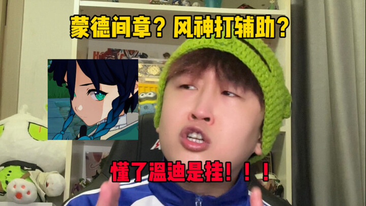 “Wendy’s Status as a First-Gen God Is Getting Even More Prestigious”