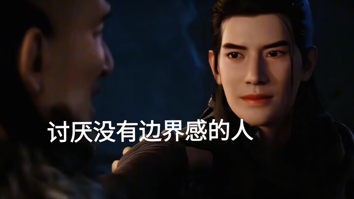 ฮันลี่เกลียดคนที่ไม่มีขอบเขตส่วนตัวจริงๆ ยกเว้นคนกลุ่มน้อยเท่านั้น