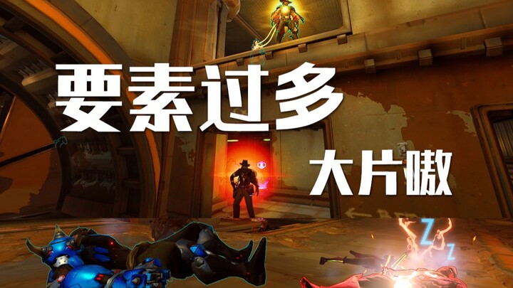 Genji and Iron Fist sleep together, both McCreys wake up at noon | 10 seconds packed with too many e