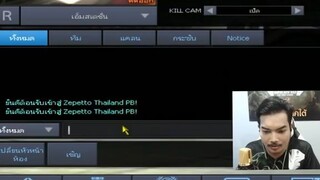 ลุงทุนโดเนท500 ปลอมตัวเป็น 'สมปอง' ไปแกล้งสาวกลางสตรีม!!