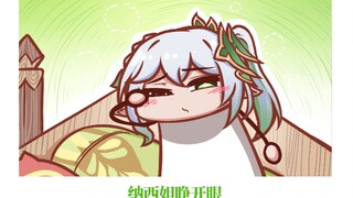 【增量配音版】纳西妲的生日梦