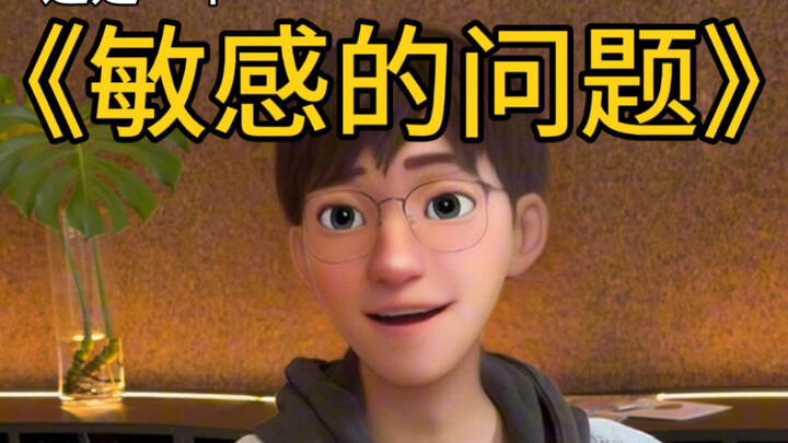 If your crush suddenly became the opposite gender and confessed to you, would you say yes?