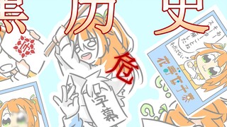 คุณกำลังทำอะไรเมื่อคุณถูกเปิดเผย? คุณว่างไหม? อบ(แอนตี้)ได้ไหม? 【ฮานามารุ ฮารุ/หอพักหญิงฮานาโยเสะ】