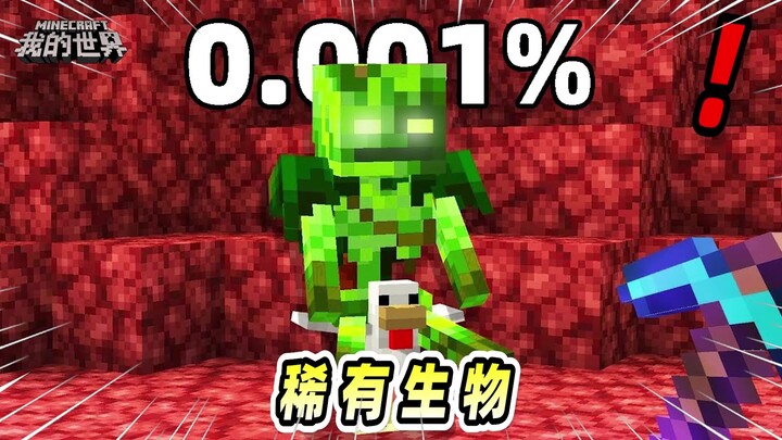 Minecraft: The rarest mob in Minecraft is the zombie horse—many players haven’t even heard of it!