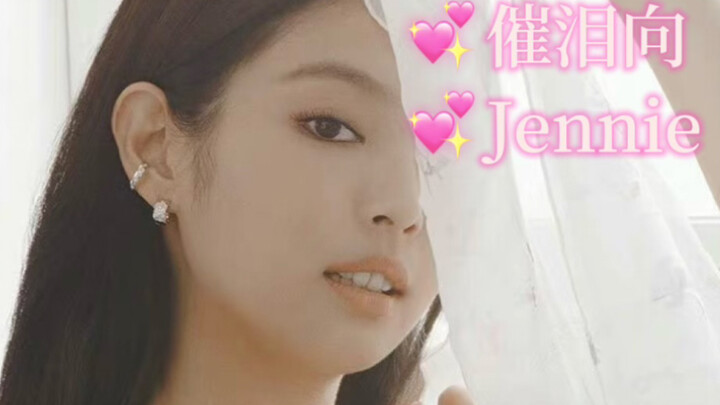 【جيني】【مقطع يثير الدموع】كانت هي أيضًا تلك الفتاة الفخورة ذات يوم!