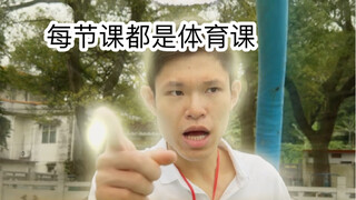 我的理想班主任（超级无敌宇宙羡慕呀啊啊啊啊）