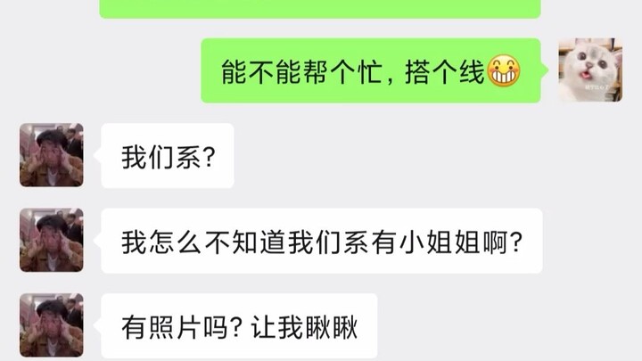 I told you—there’s no way there’s a girl!