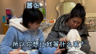 妈沫说的话，自己都不信吧？