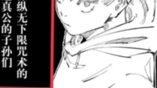 Jujutsu Kaisen Official Book: Trivia! Gojo Satoru is not the only user of unlimited techniques. Ther