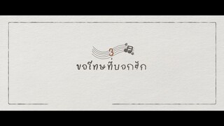 EP.3 [1/4]