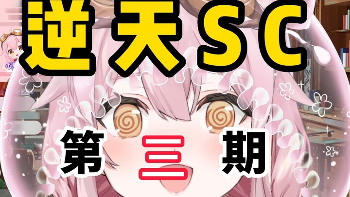 [Against the Sky SC] Episode 3: Hinagiji's life is so cool