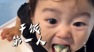 干饭不积极，思想有问题