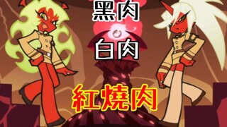 【吊带袜天使】恶魔的女人-黑肉?白肉?红骚肉才是王道【パンティ&ストッキング】片尾Ruu~Ru!