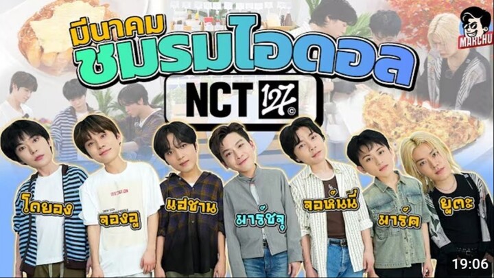 Idol Club NCT 127 - Sub Español