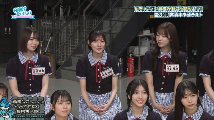 250608 Hinatazaka de Aimashou #316 Sub Indonesia
