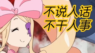 【KLK十周年】斩服少女当中最抽象的角色是谁？