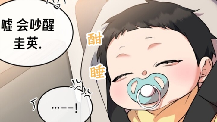 惊喜宝宝睡觉，爸爸们的二人世界