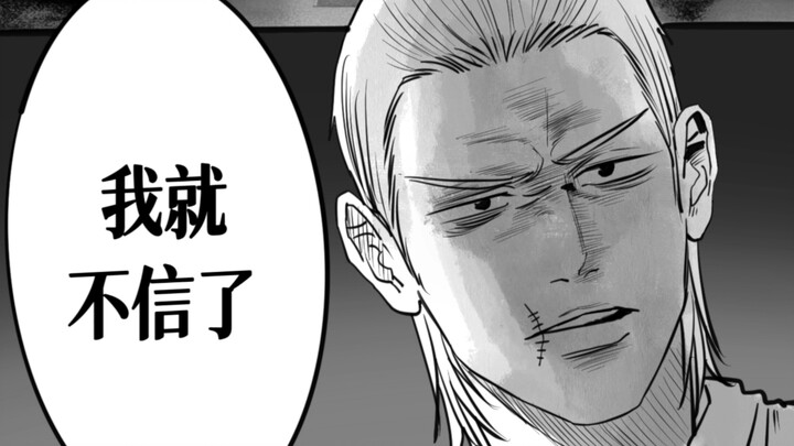 คนดีอาซิง