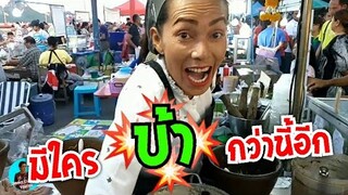 มีใคร บ้า กว่านี้อีก ส้มตำยำเจ๊เล็ก Yum spicy seafood #Dummy_Channel